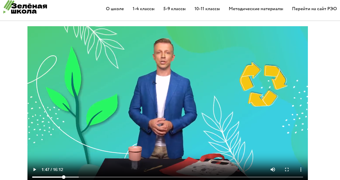 Урок: "Раздельный сбор отходов: что и куда сдавать".